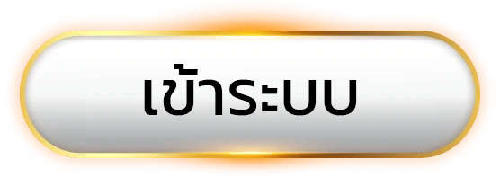 ฝาก 100 รับ 500 ถอนไม่อั้น